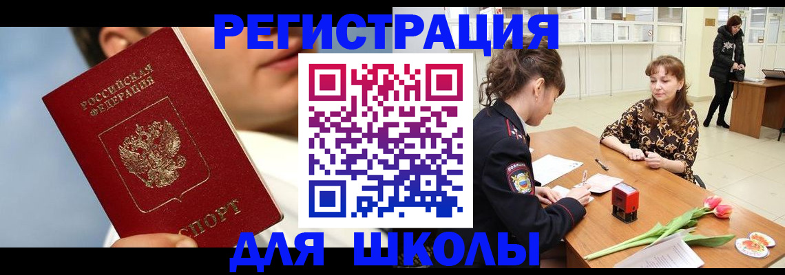 временная регистрация гарантия в Купино